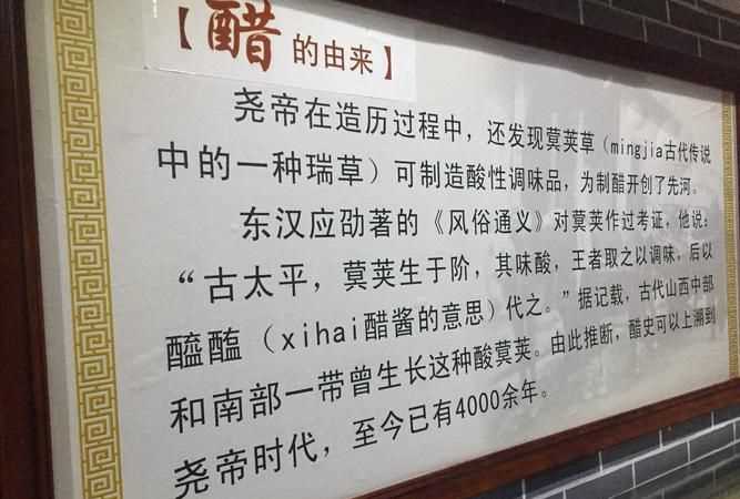 醬油和醋是什么時候發(fā)明的