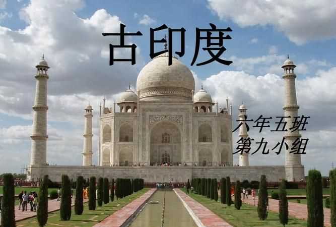 古印度的國家性質