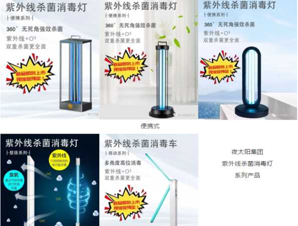 紫外線消毒燈對(duì)人體有害嗎