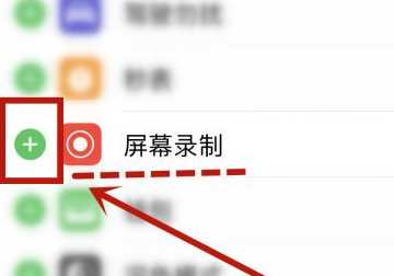 蘋果手機(jī)錄屏功能在哪里,蘋果錄屏功能在哪設(shè)置出來圖3