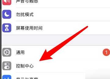 蘋果手機(jī)錄屏功能在哪里,蘋果錄屏功能在哪設(shè)置出來圖7