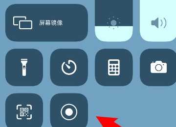 蘋果手機(jī)錄屏功能在哪里,蘋果錄屏功能在哪設(shè)置出來圖10