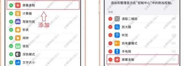 蘋果手機(jī)錄屏功能在哪里,蘋果錄屏功能在哪設(shè)置出來圖16