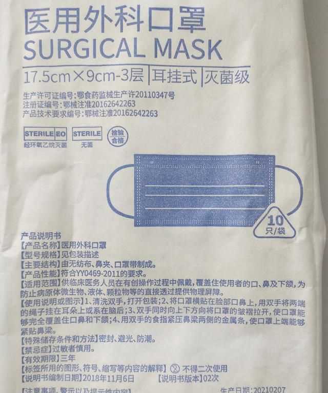 無菌口罩和非無菌口罩區(qū)別，口罩非無菌和無菌有什么區(qū)別？圖3