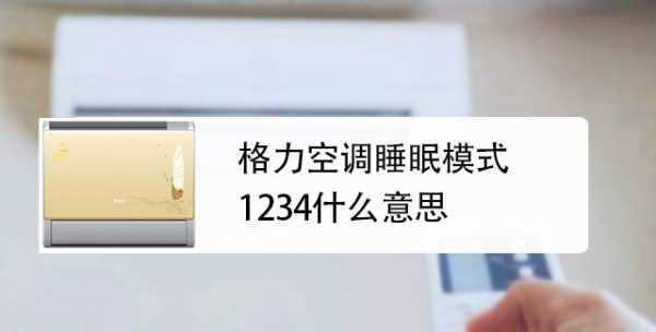 睡眠溫度調(diào)多少合適,最適宜睡覺的溫度是多少度圖3