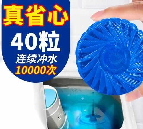 馬桶水箱放潔廁寶好嗎