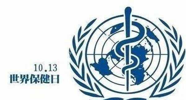 世界保健日,每年3月3日是世界什么日圖4