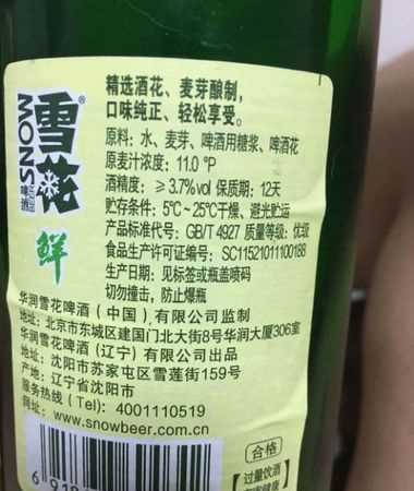 啤酒保質(zhì)期多長時間