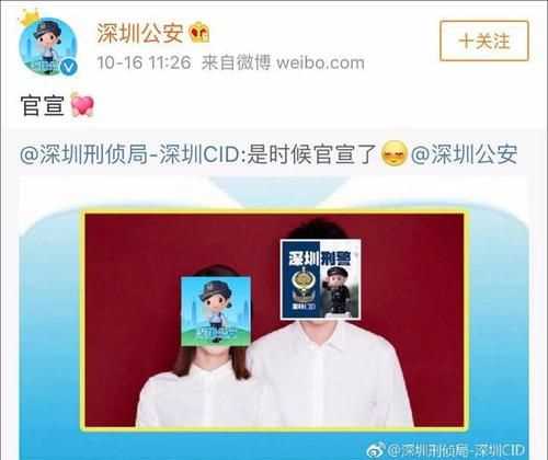 談戀愛官宣是什么意思