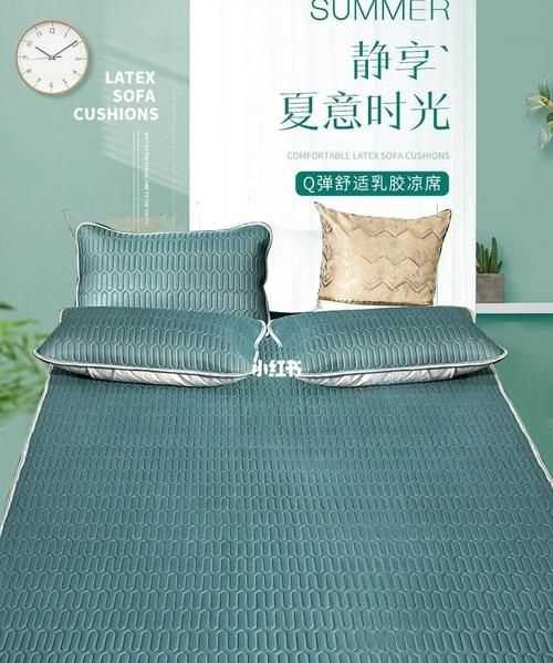 美伊嫚高檔乳膠涼席價格