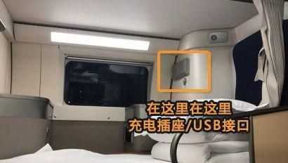 高鐵可以充電嗎,插座在哪