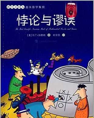 悖論是什么意思