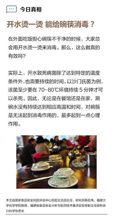 在餐館就餐時(shí)用開水燙一下碗筷能起到什么作用,餐廳就餐前用熱水燙一下碗筷可以嗎圖6