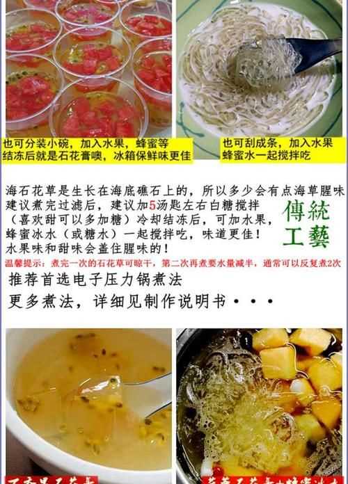 石花菜熬涼粉醋加多了會怎樣呢