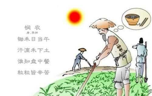 粒粒皆辛苦打一成語(yǔ)