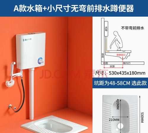 蹲坑尺寸標準尺寸圖蹲坑