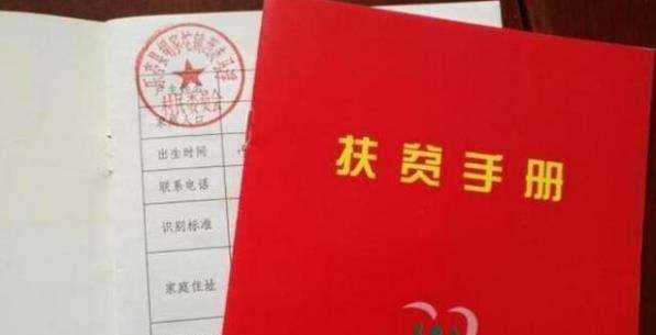 建檔立卡是什么意思,建檔立卡的立卡是什么意思圖2