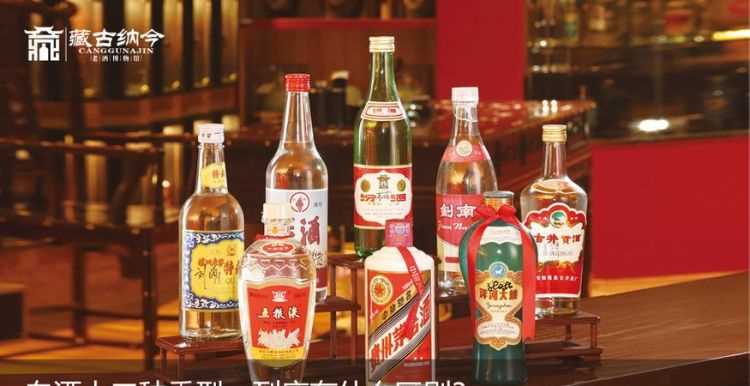 中國(guó)白酒，都有什么香型的