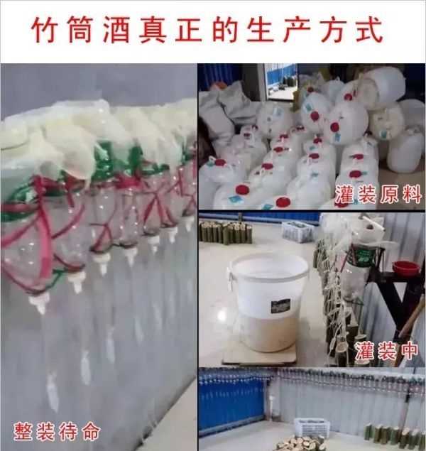竹子里的佳釀是怎么回事,網(wǎng)紅竹子酒的騙局騙了無數(shù)人,它到底有多坑?圖2