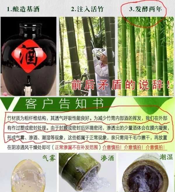 竹子里的佳釀是怎么回事,網(wǎng)紅竹子酒的騙局騙了無數(shù)人,它到底有多坑?圖3