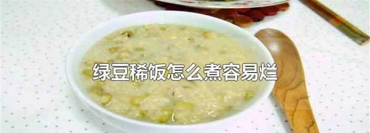 用高壓鍋煮綠豆粥要多久,要放多少水?