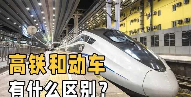 火車c字頭和D字頭G字頭的區(qū)別