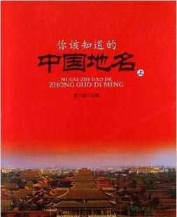 中國的別稱有哪些