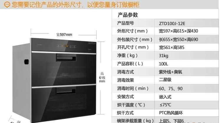 烤箱規(guī)格尺寸長(zhǎng)寬高