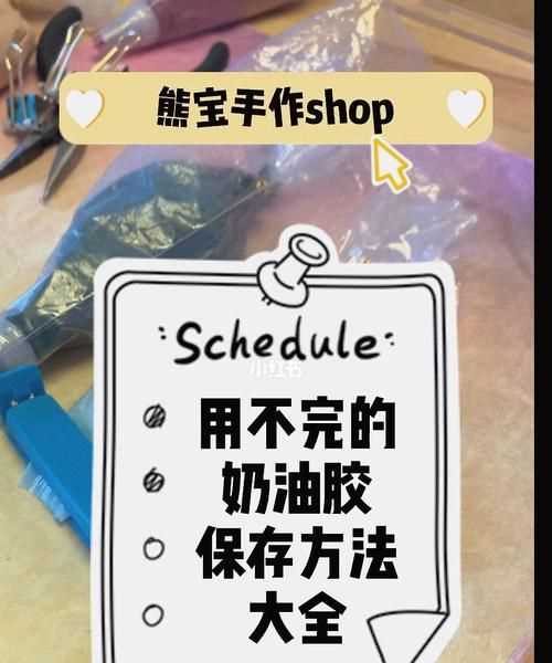 奶油膠有點干擠不出來怎么辦