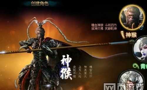 四大神猴分別是誰