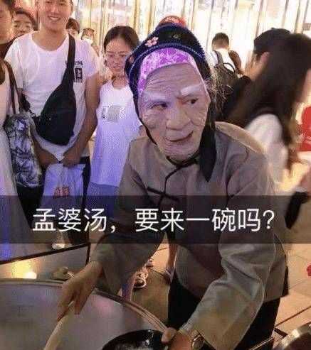 鄭州孟婆湯什么味道,孟婆湯什么味