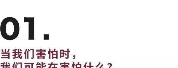 怕可以分為什么兩部分,戀愛恐懼癥的表現(xiàn)怎么辦圖6