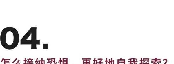 怕可以分為什么兩部分,戀愛恐懼癥的表現(xiàn)怎么辦圖12