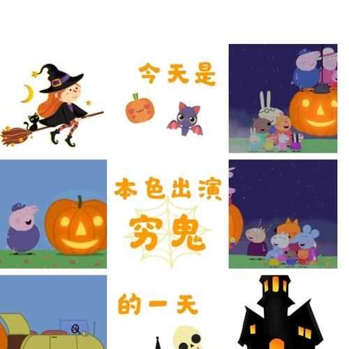 萬圣節(jié)必須有的三樣?xùn)|西