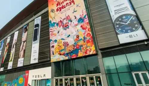 北京最大的商場是哪個(gè)商場,北京購物商場排名前十圖3