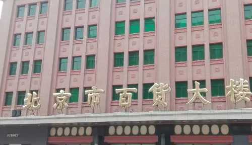 北京最大的商場是哪個(gè)商場,北京購物商場排名前十圖4