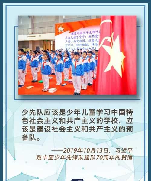 少先隊員入隊申請書范文為紅領(lǐng)巾增添