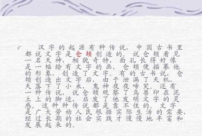 漢字的來歷的資料有哪些