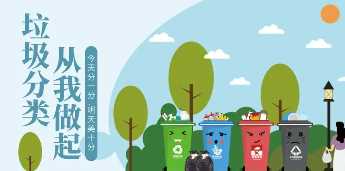 為什么要垃圾分類,為什么要垃圾分類呢圖1