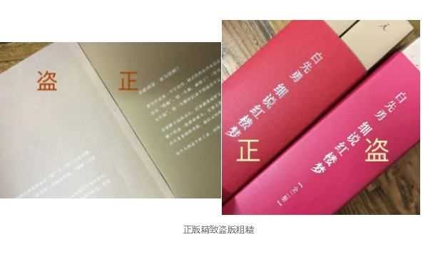 正版書和盜版書的區(qū)別,盜版游戲和正版游戲的區(qū)別圖5