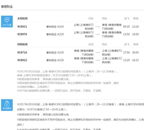 飛機票無免費行李額是什么意思