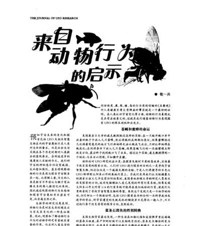 人類(lèi)從哪些動(dòng)物受到啟發(fā)發(fā)明了什么?