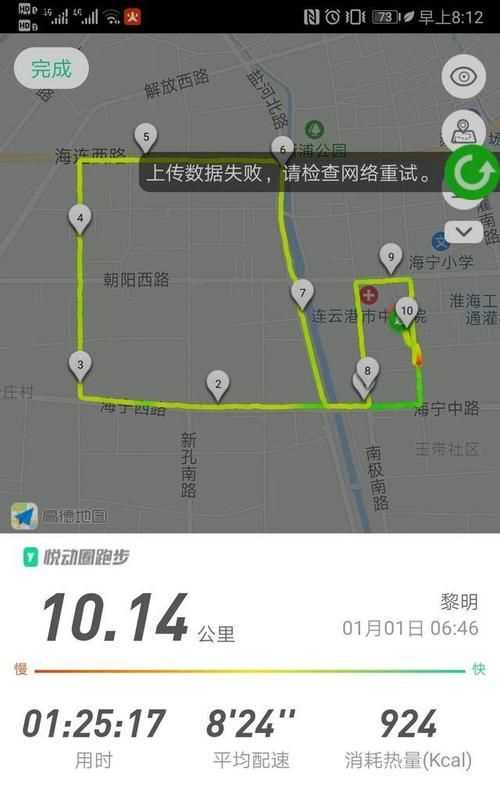 5000步相當于多少公里