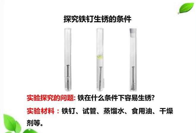 防止鐵生銹的方法有哪一些請(qǐng)寫出四種