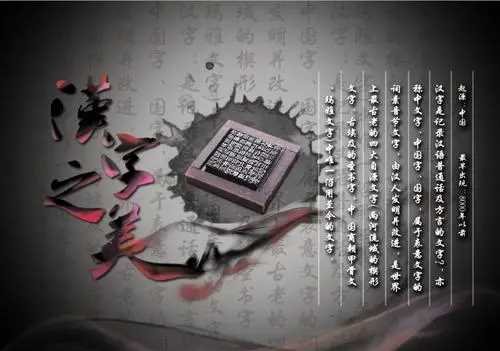 國家通用語言文字是,國家通用語言文字是什么圖1