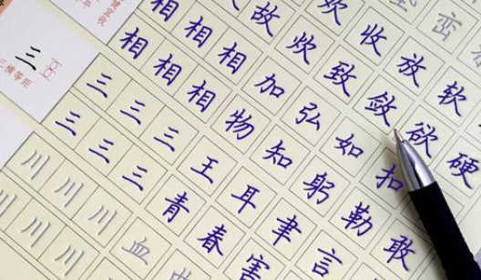 國家通用語言文字是,國家通用語言文字是什么圖4
