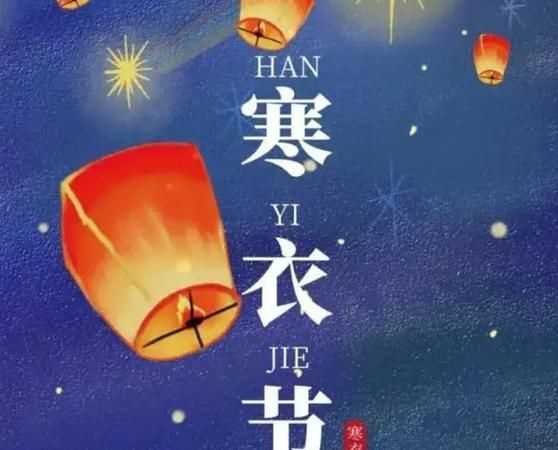 寒衣節(jié)第一年送寒衣嗎