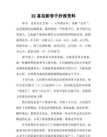 春節(jié)又稱為什么節(jié)