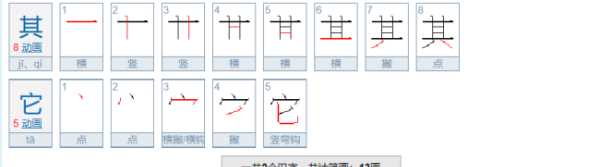其他與其它的區(qū)別,其它與其他有什么區(qū)別圖4