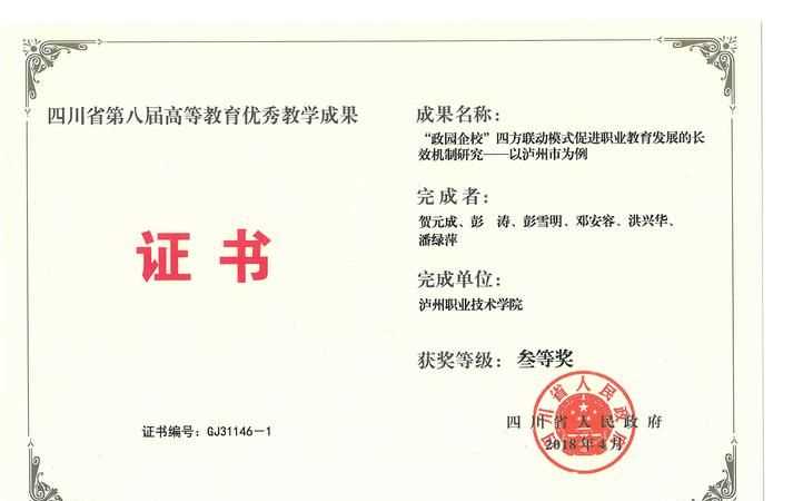 教學(xué)成果獎(jiǎng)和教學(xué)成績獎(jiǎng)的區(qū)別